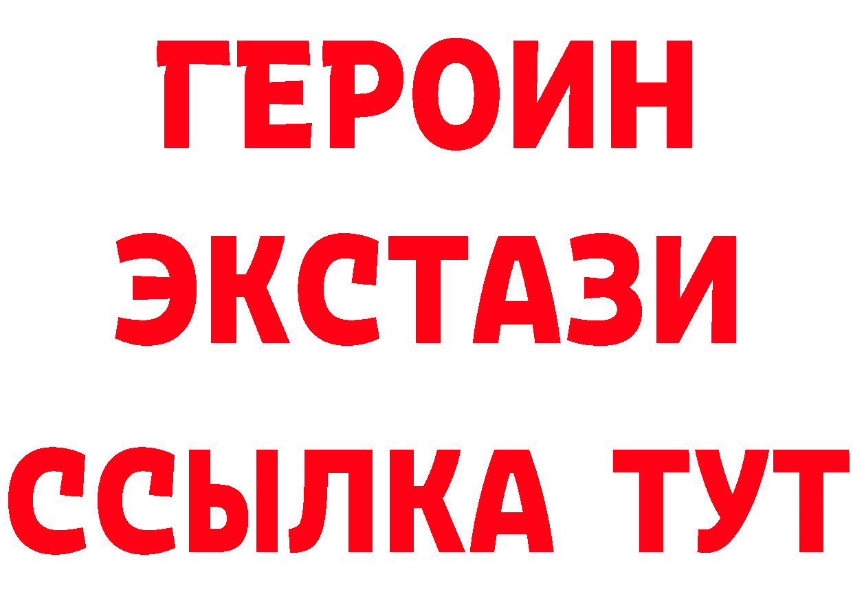 Какие есть наркотики?  состав Белогорск